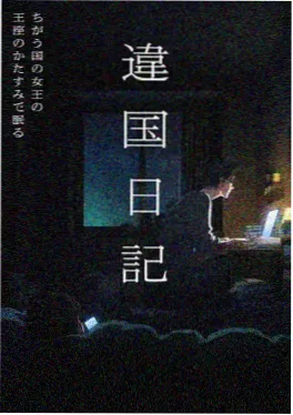 被窝影院青春科幻动漫 夏末的发明家 海报